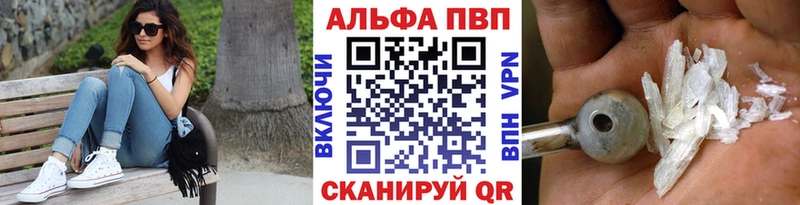 Альфа ПВП Crystall  blacksprut зеркало  Барнаул 