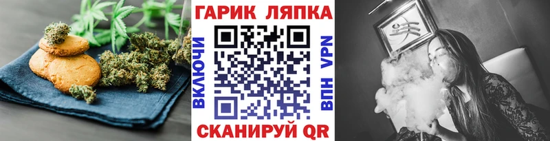 Canna-Cookies конопля  Барнаул 