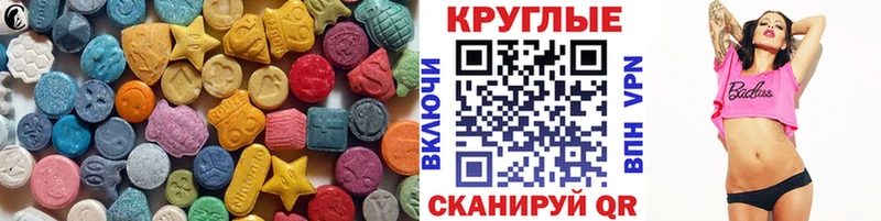 Экстази диски  Барнаул 